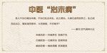 治未病展板