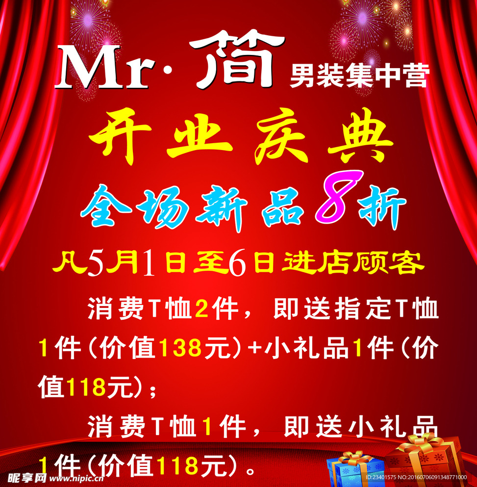 简男装集中营