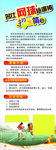 网球x展架