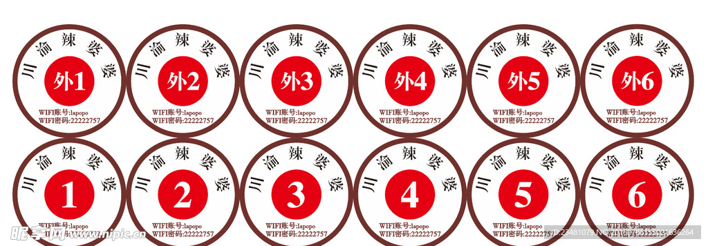 辣婆婆台号