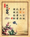 教师素质