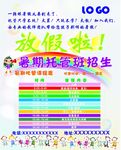教育培训海报