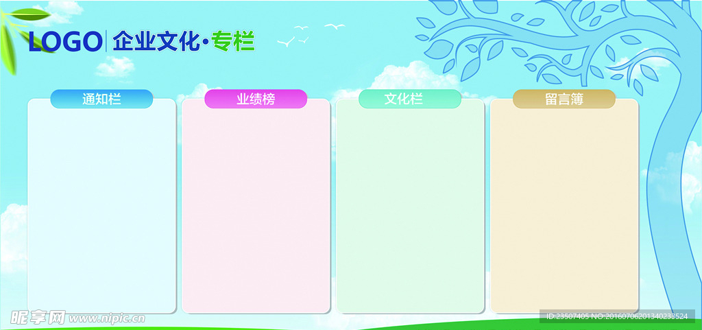 宣传栏
