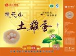 土鸡蛋平面图