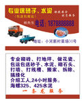 专业送砂子