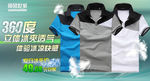 夏季T恤banner设计