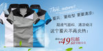 淘宝夏季T恤衫banner设计