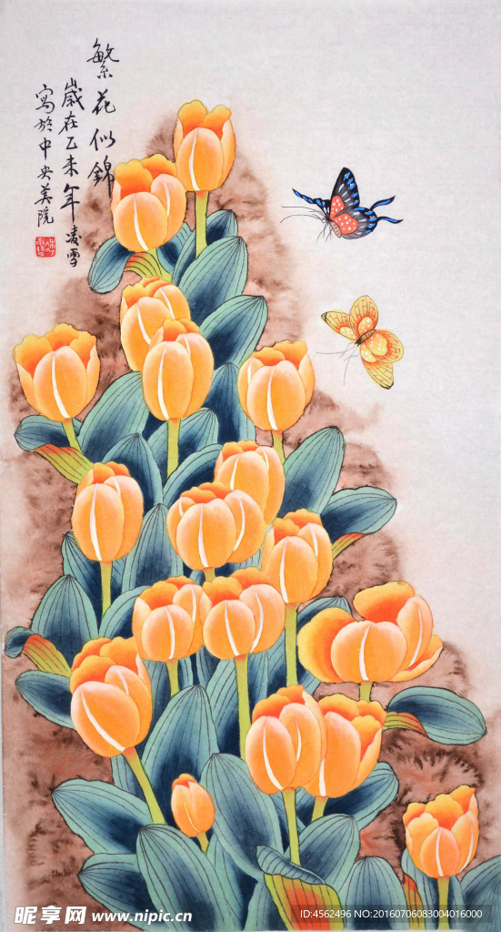 郁金香蝴蝶国画