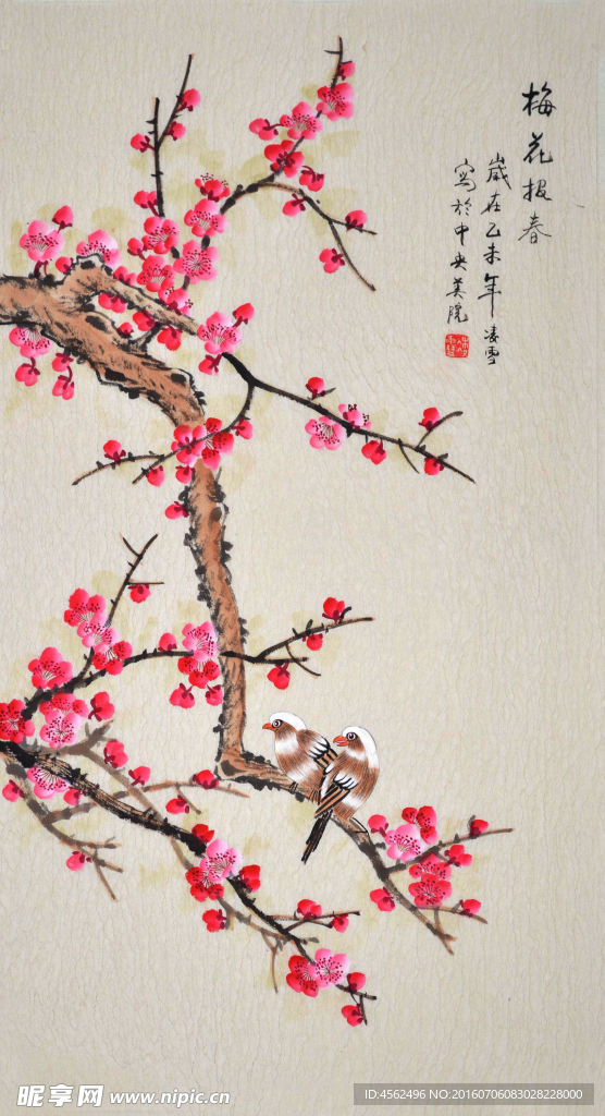 梅花