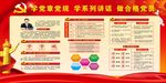 两学一做