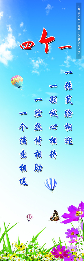 服务标语