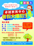 暑期特训班