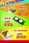 美滋滋价目表