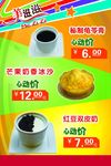 美滋滋价目表