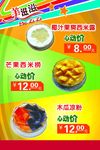 美滋滋价目表