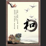 和文化展板水墨麒麟