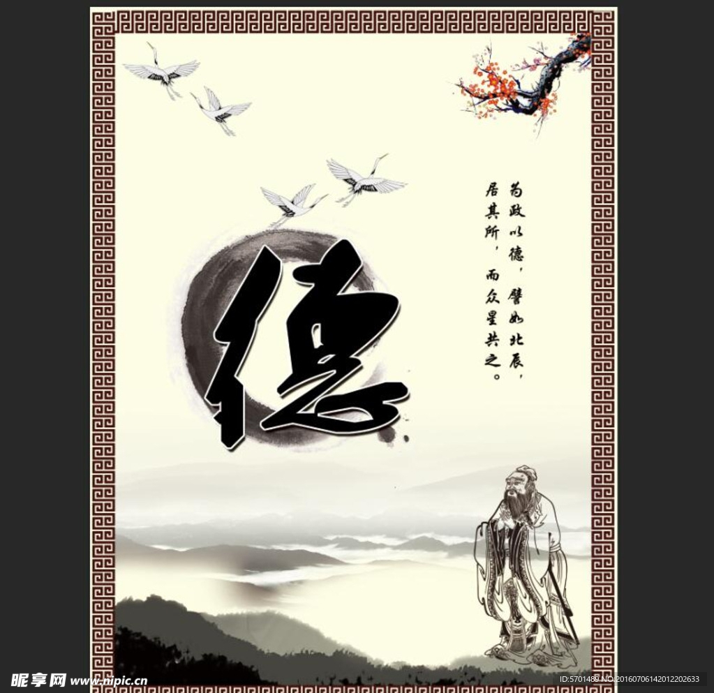 德文化展板水墨传统