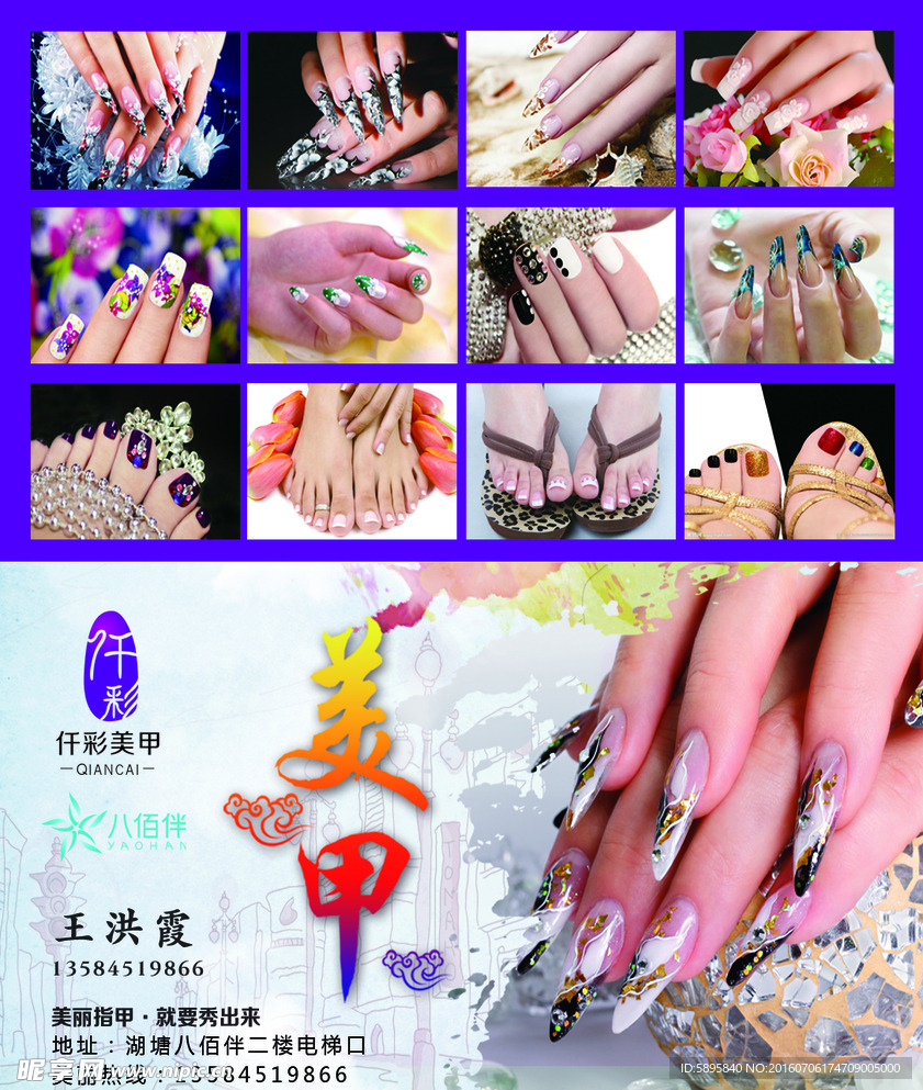 美甲名片