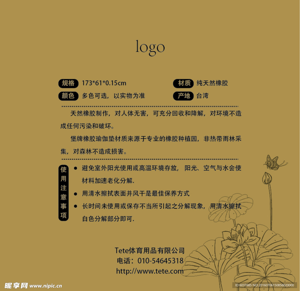 说明书