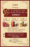 饭店活动水牌/海报