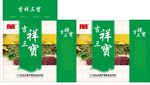 吉祥三宝