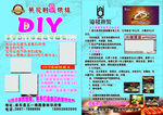 英伦时光DIY宣传单