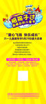 嘉年华展架