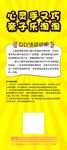 DIY活动展架