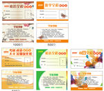 听课证件