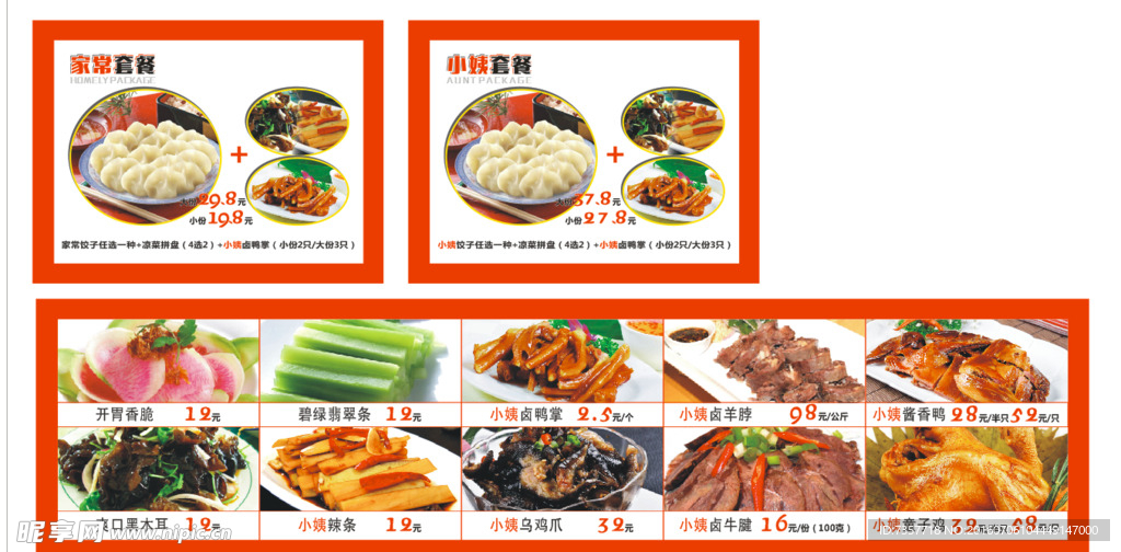 菜品