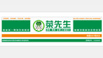 蔬果门头
