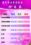 美容
