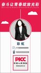 微信名片