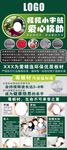 爱心募捐展架