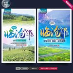 临沧旅游