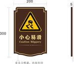 地下车库防滑警示