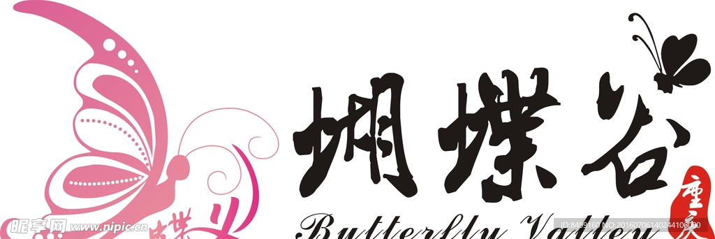 蝴蝶谷LOGO