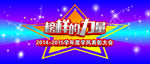 榜样的力量