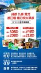 成都九寨之旅