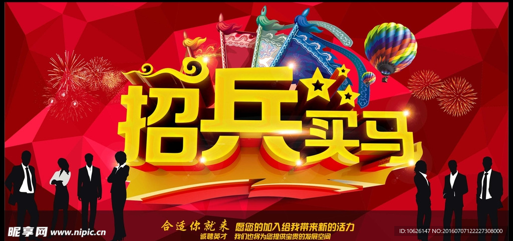 招聘