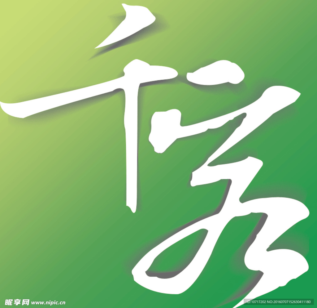 千客 原创logo设计
