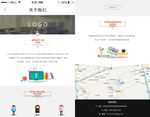 关于我们微信端企业信息展示