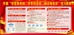 两学一做