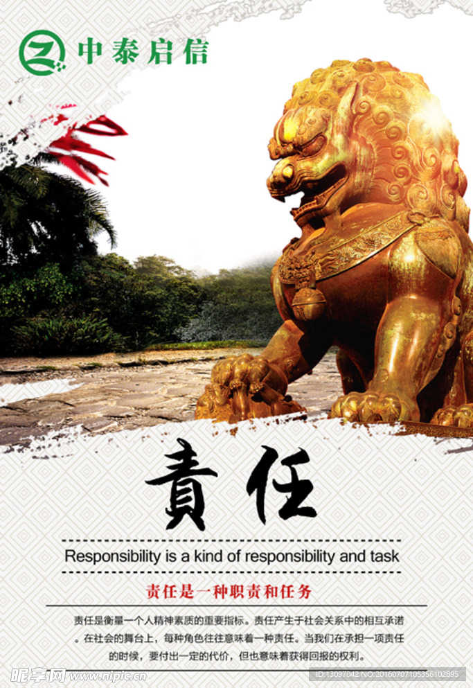 企业文化展板