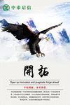 企业文化展板