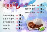 小吃