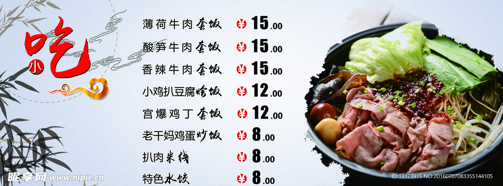 小吃
