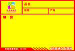 好宜多