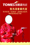 胸牌