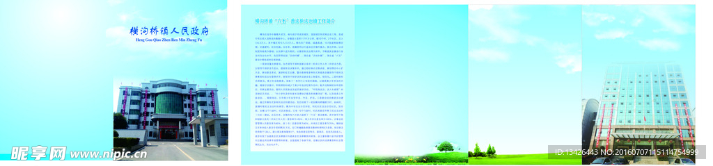 蓝天白云